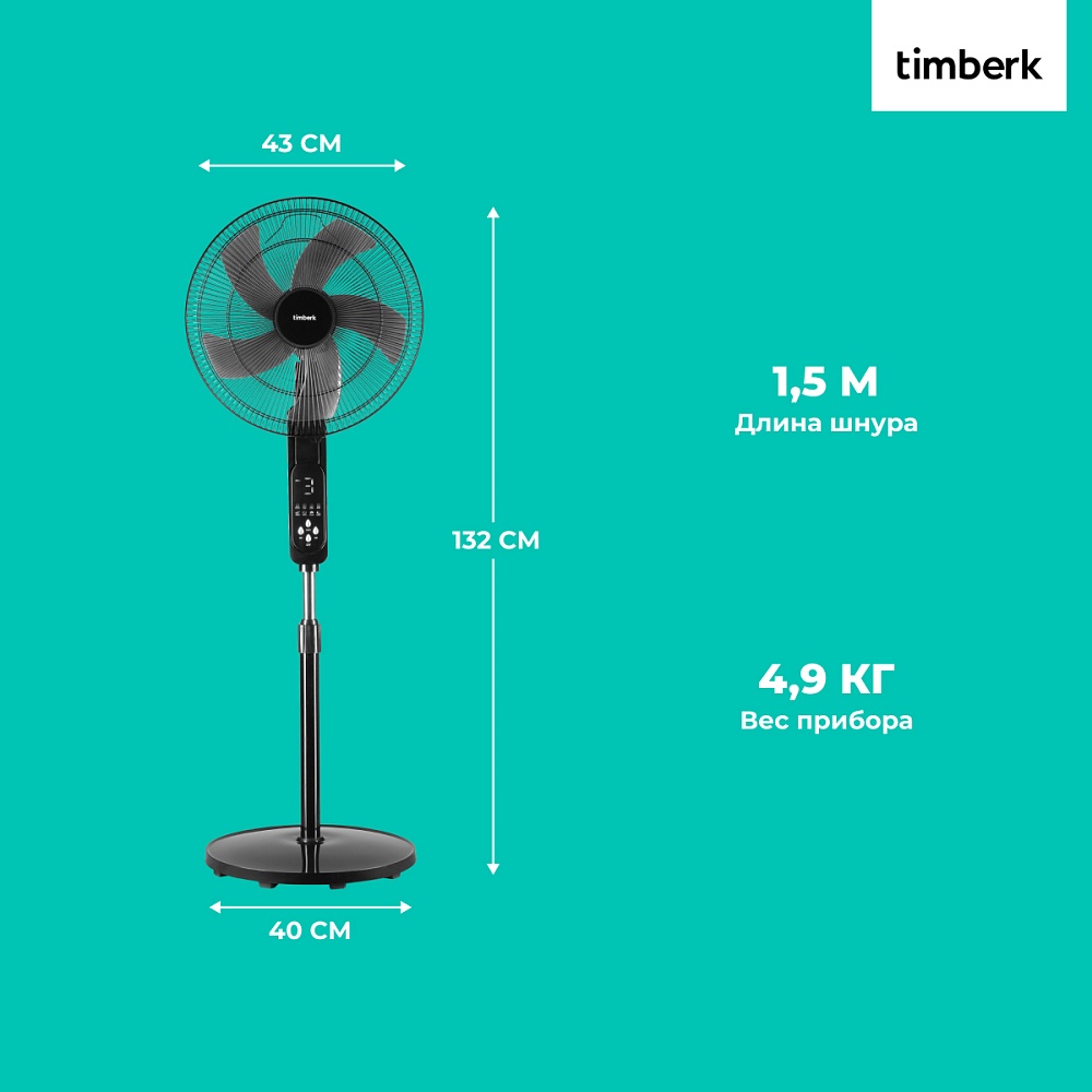 Вентилятор напольный Timberk T-SF1609RC - 14