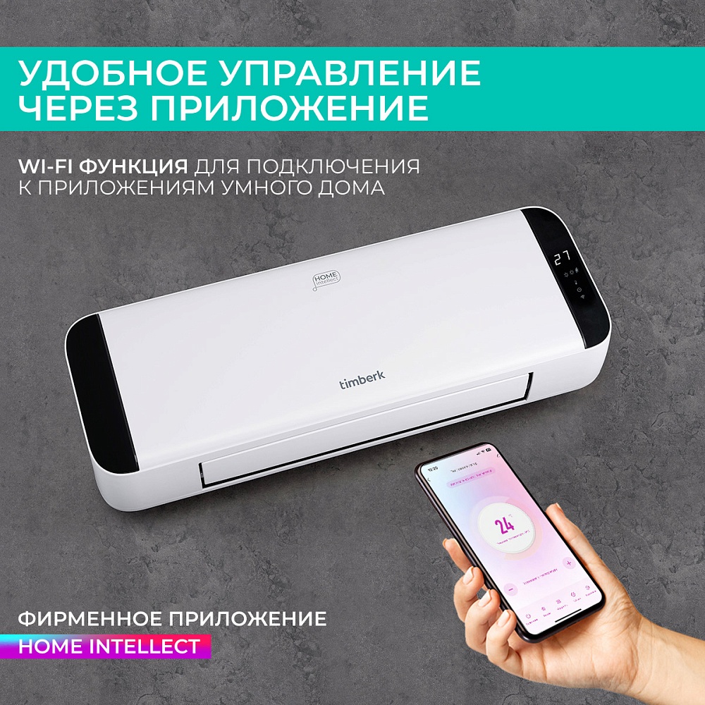 Тепловентилятор с Wi-Fi Timberk T-FH2000-H19MC-WF - 5