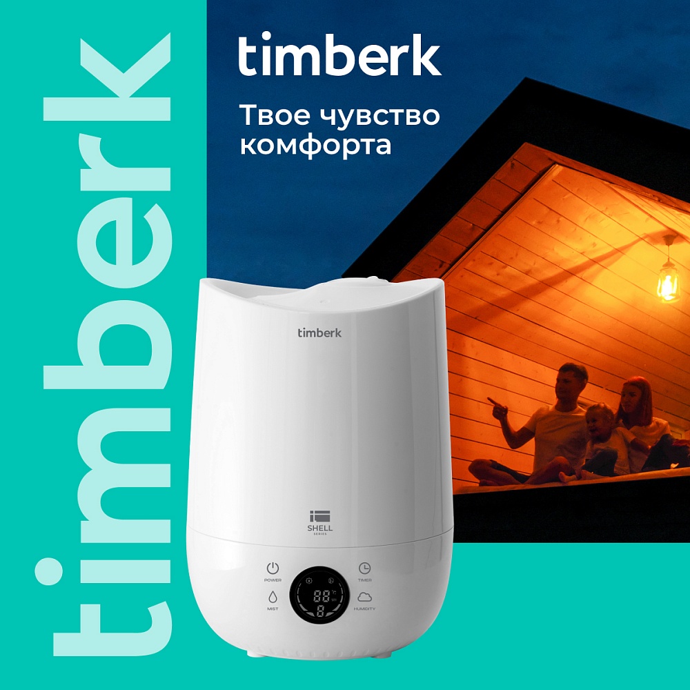 Ультразвуковой увлажнитель воздуха Timberk Серия Shell: A16E - 22