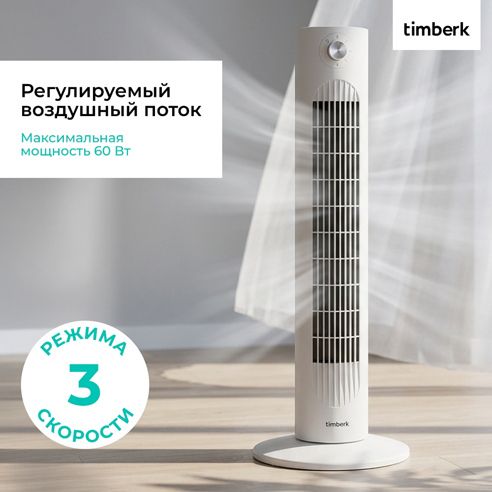 Колонный вентилятор Timberk T-TF3204 - 7
