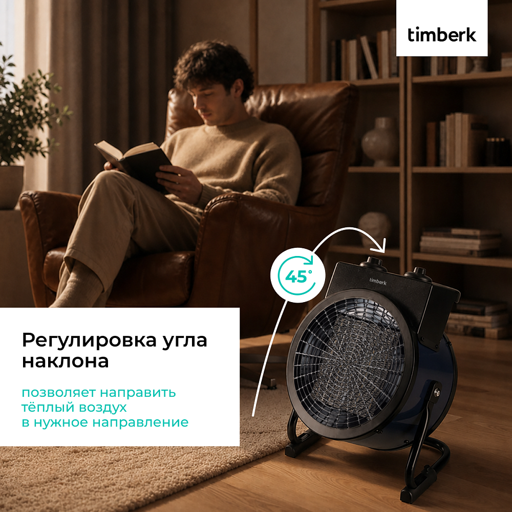 Тепловая пушка Timberk Серия Q25M - 9