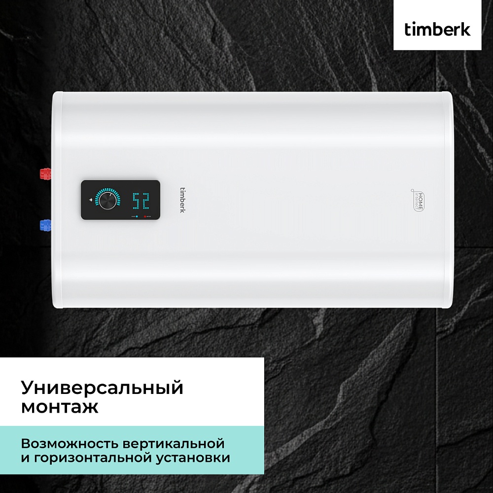 Водонагреватель накопительный с Wi-Fi (Вайфай) Timberk Cерия Home Intellect: N77 U WF - 14