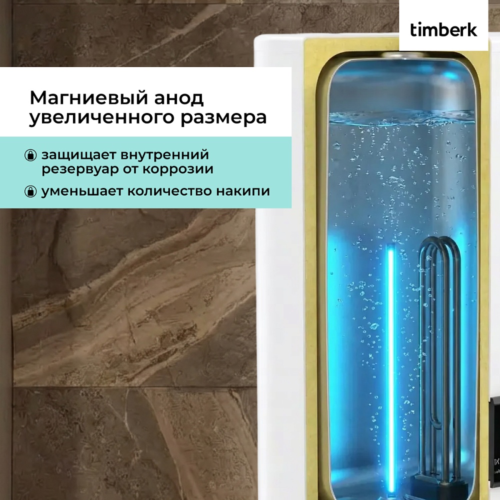 Водонагреватель накопительный Timberk Серия Pafoss: FSL1 VE - 15