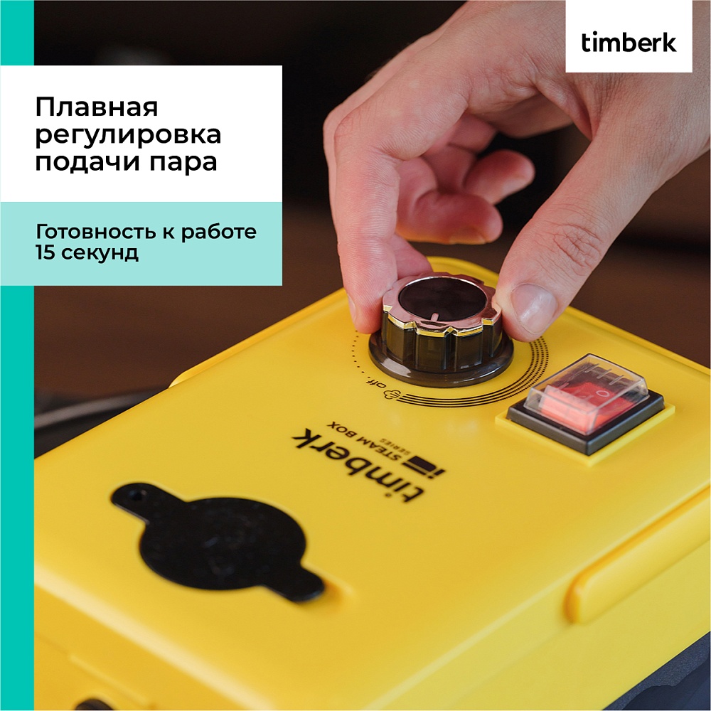 Пароочиститель напольный Timberk T-STCF71 - 27