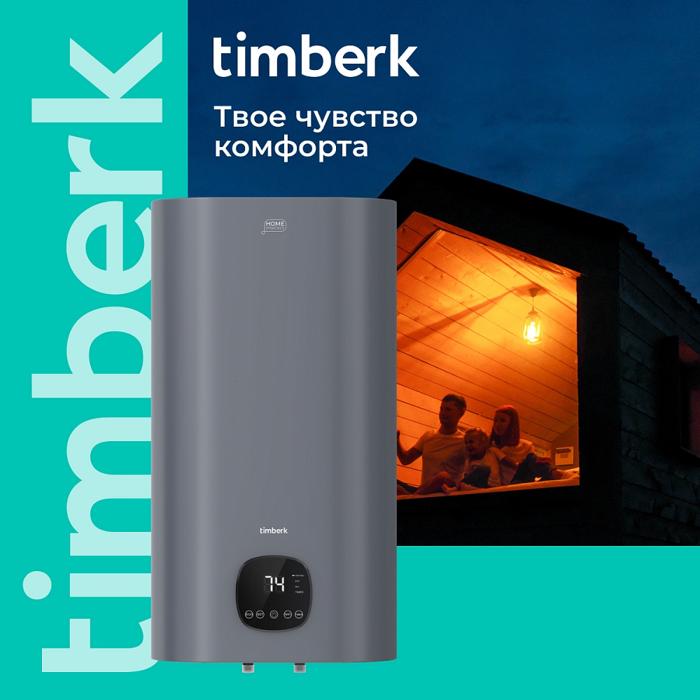 Водонагреватель накопительный с Wi-Fi (Вайфай) Timberk Серия Home Intellect: N61-V-WF - 19