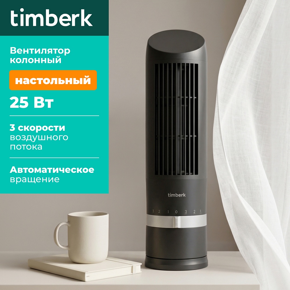 Колонный вентилятор Timberk T-TF3203 - 5