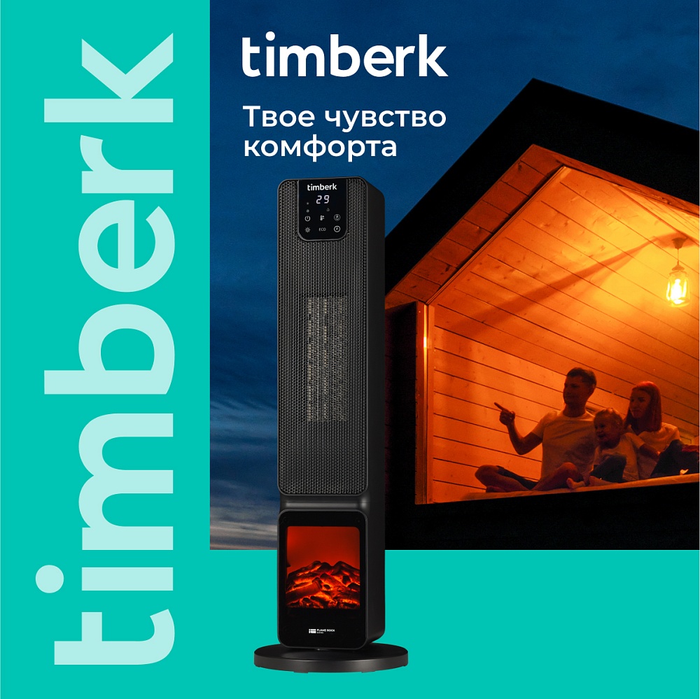 Тепловентилятор напольный Timberk T-FH2000-H55MC - 22 Тепловентилятор напольный Timberk T-FH2000-H55MC - 22