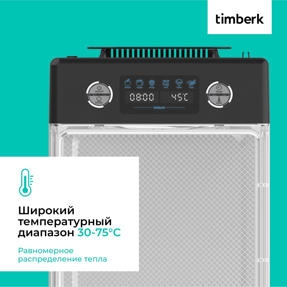 Сушилка для овощей и фруктов Timberk T-PFD42131 - 18