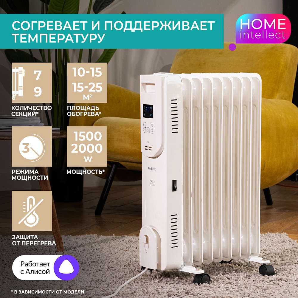 Масляный радиатор с Wi-Fi Timberk T-OR-F10E-WF - 9