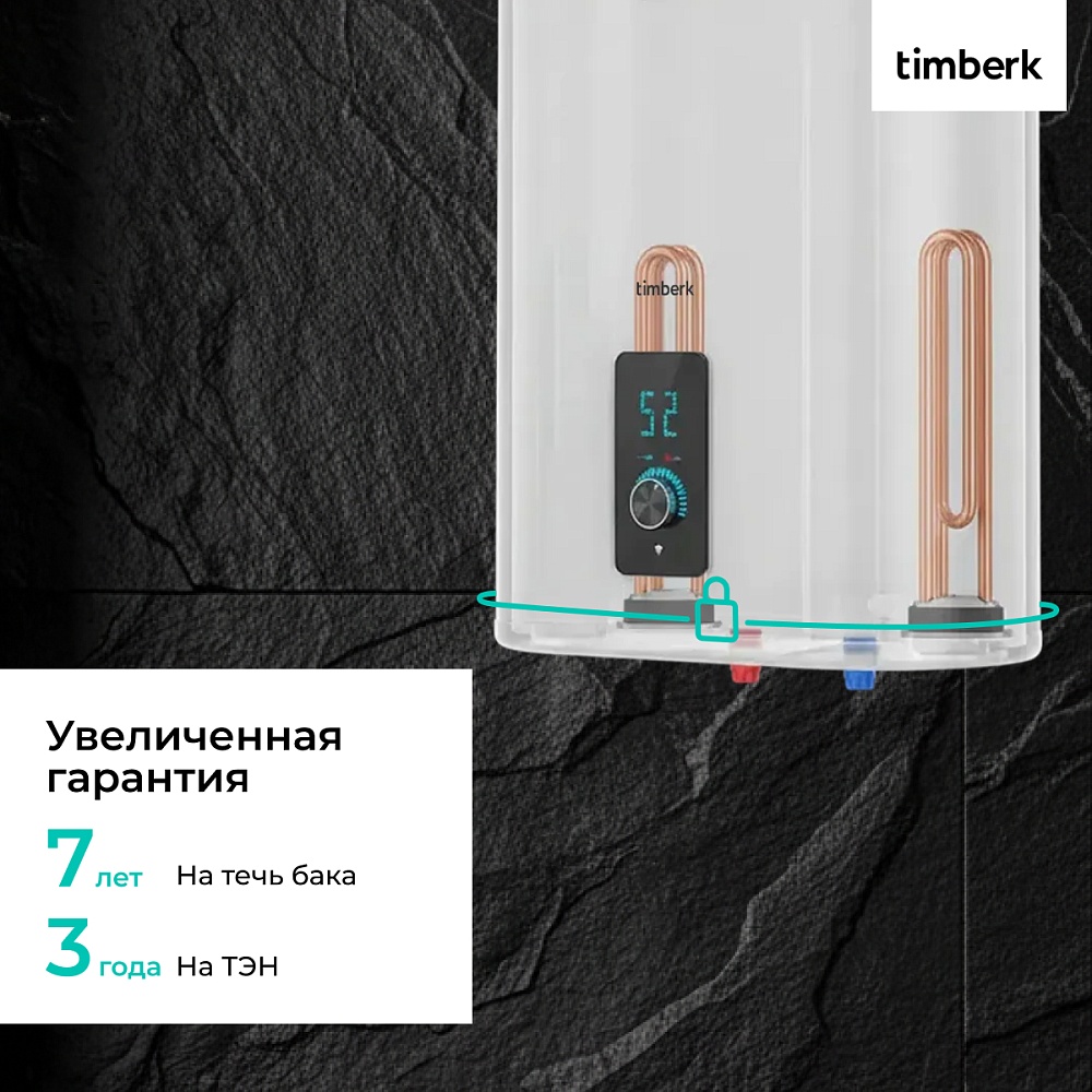 Водонагреватель накопительный с Wi-Fi (Вайфай) Timberk Cерия Home Intellect: N77 U WF - 16