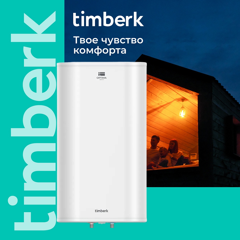 Водонагреватель накопительный Timberk Серия: FS47 V - 12