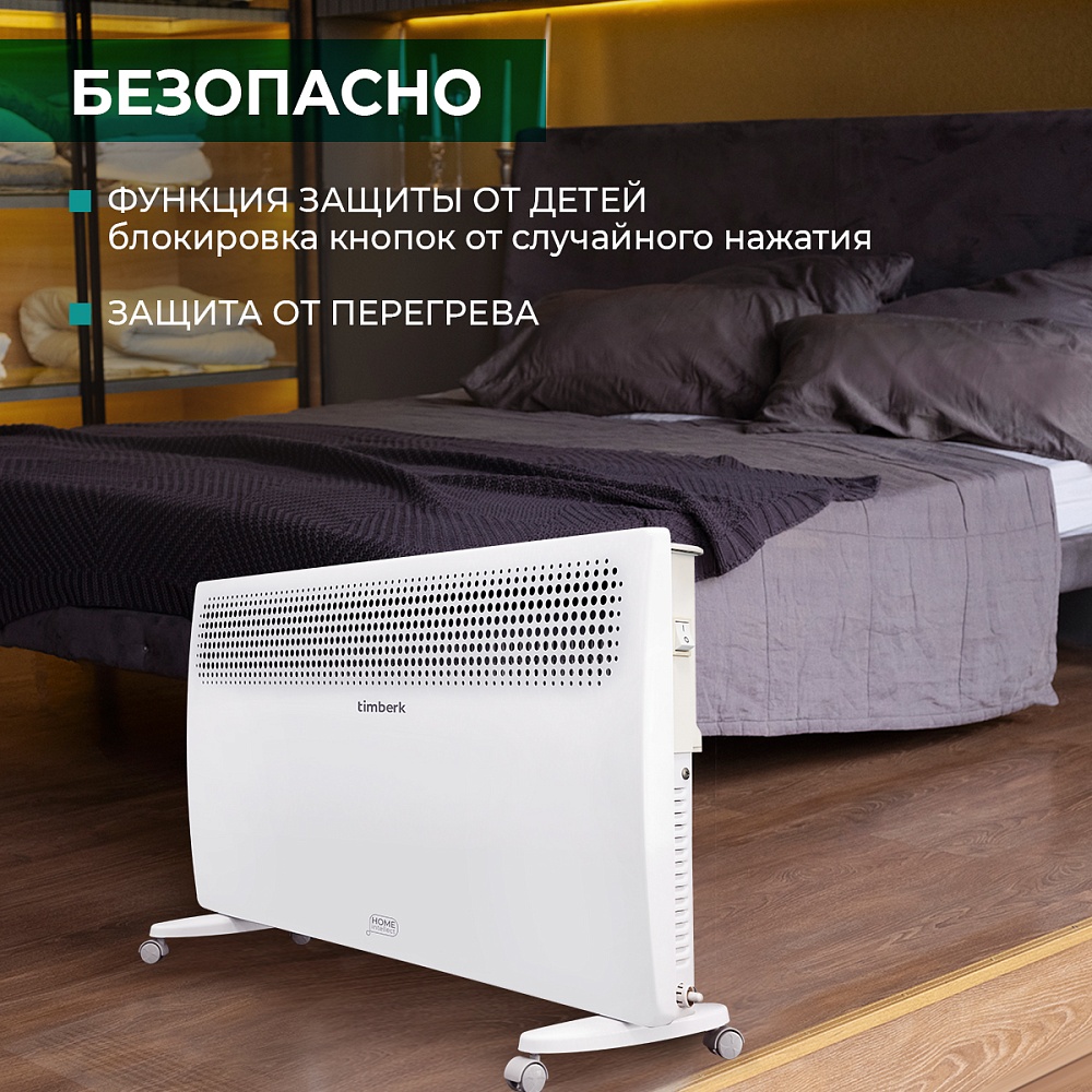 Конвектор электрический с Wi-Fi Timberk Серия Home Intellect: X2E-WF - 22