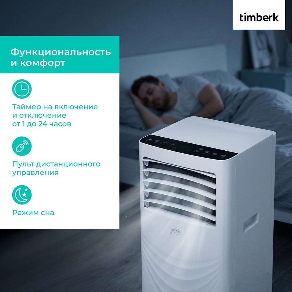 Мобильный кондиционер с Wi-Fi Timberk Серия Home Intellect T-PAC12-P40E-WF - 24