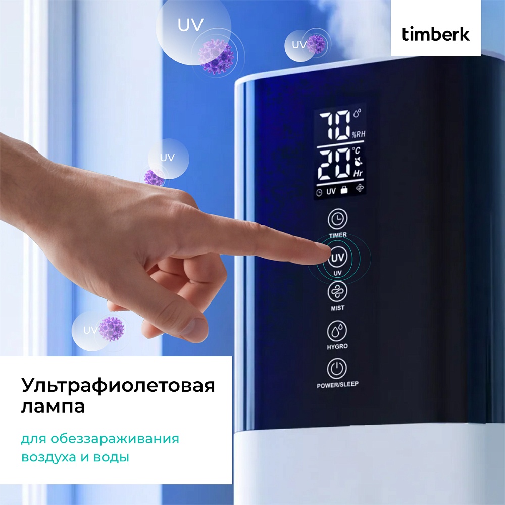 Увлажнитель воздуха Timberk T-HU4-A19E-SV - 7