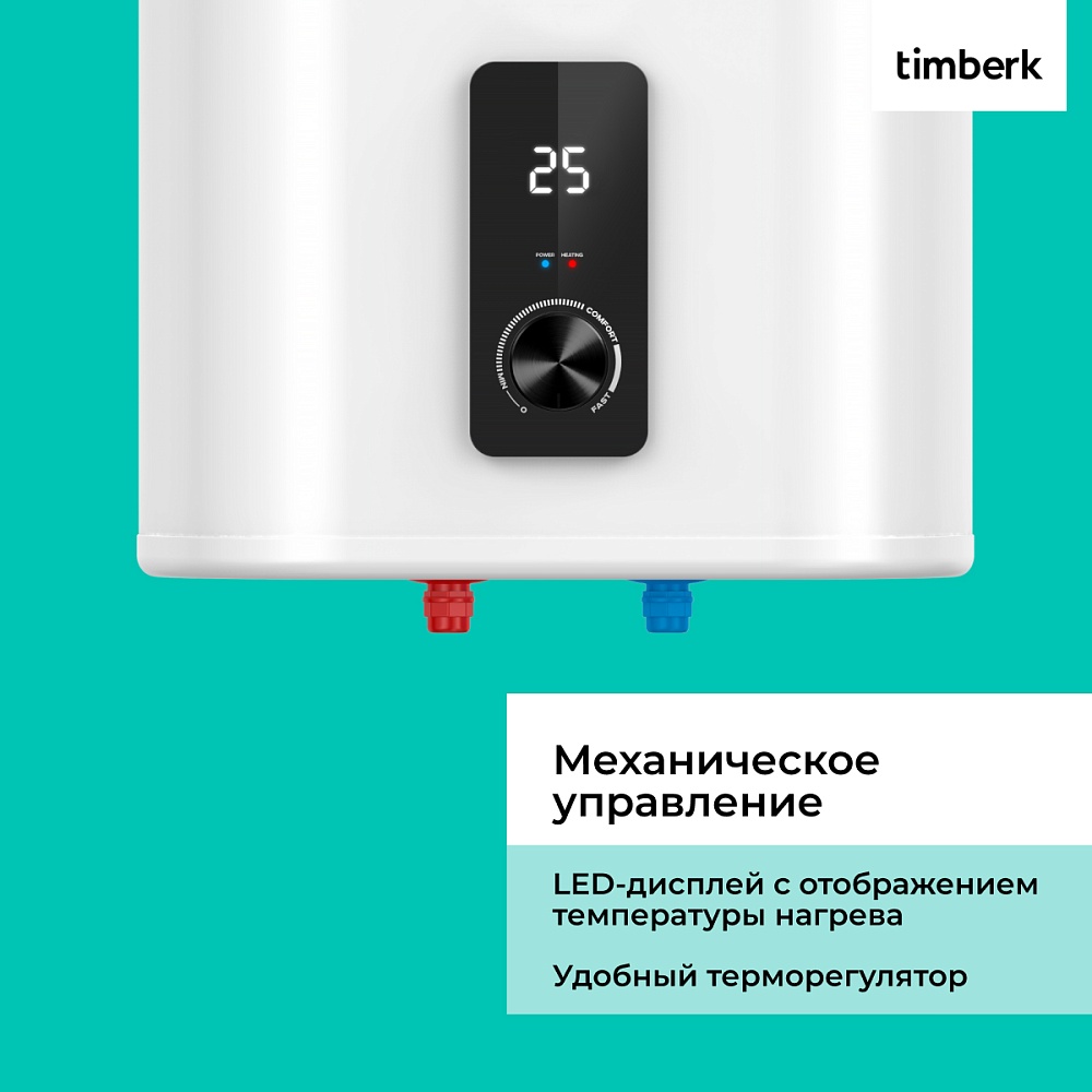 Водонагреватель накопительный Timberk Серия: FSM9 V - 12