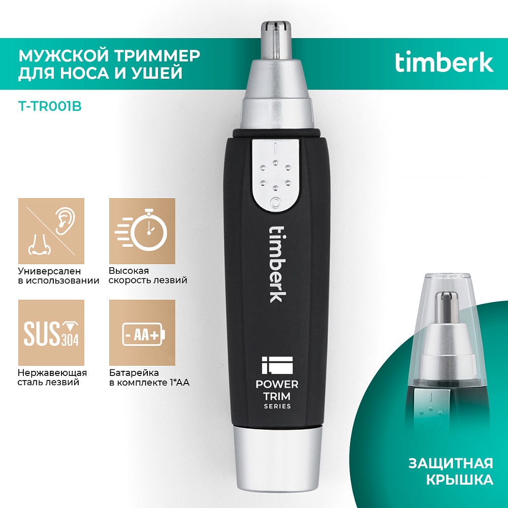 Триммер для носа и ушей Timberk T-TR001B - 6
