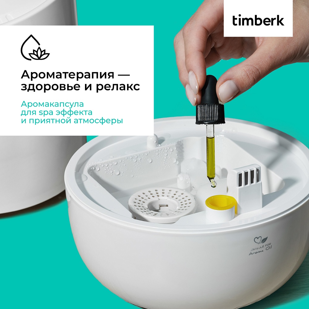 Ультразвуковой увлажнитель воздуха Timberk Серия Shell: A16E - 21