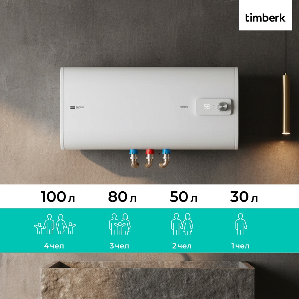 Водонагреватель накопительный Timberk Серия: FSL2 HE - 14