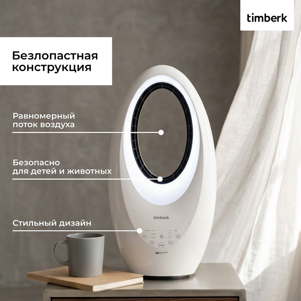 Безлопастной вентилятор Timberk T-BF2818RC - 4