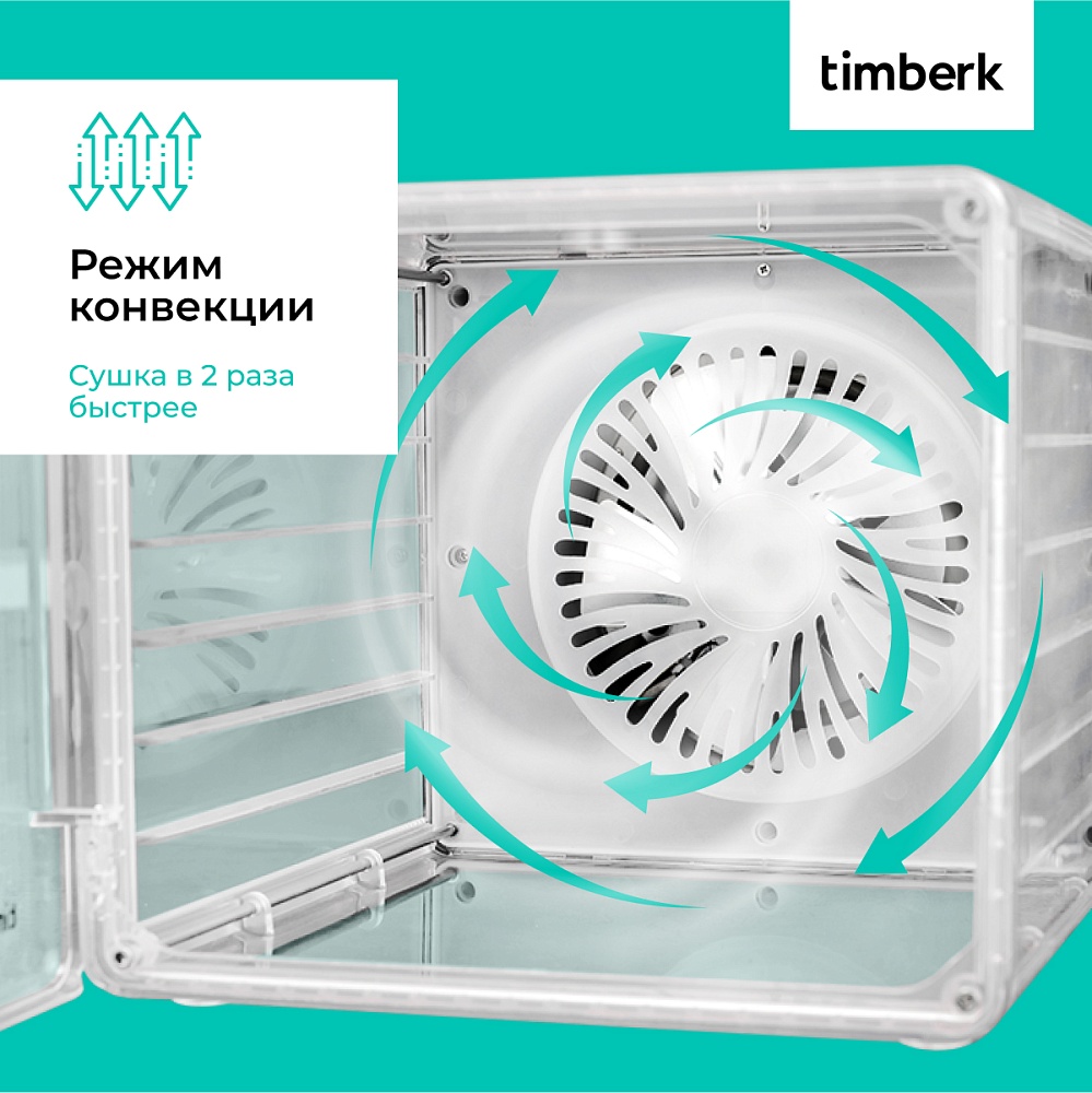 Сушилка для овощей и фруктов Timberk T-PFD42131 - 13