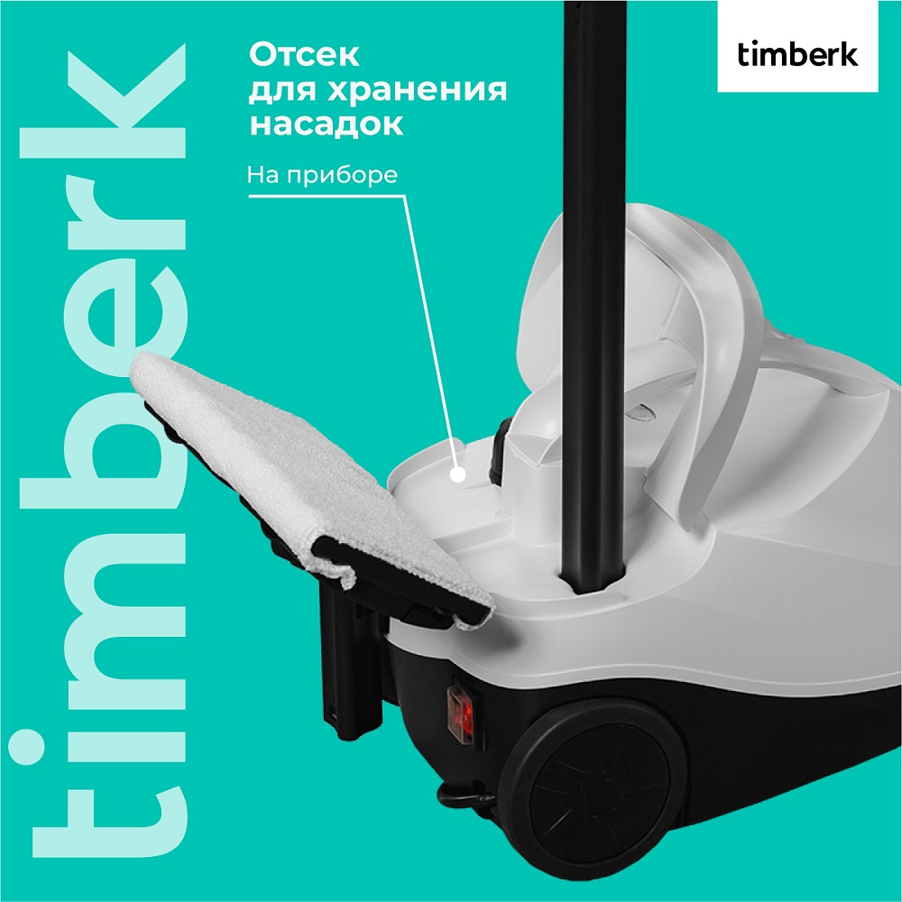 Пароочиститель напольный Timberk T-STCF80 - 33