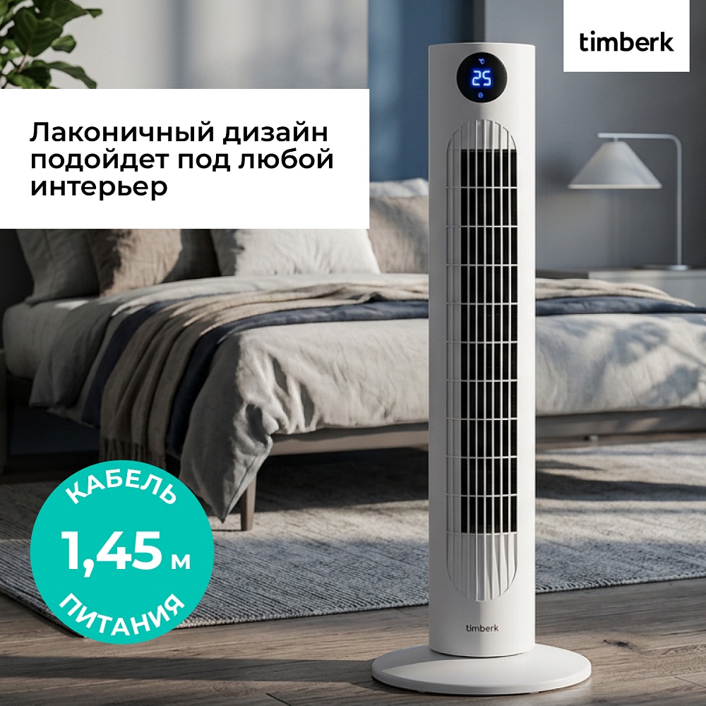 Колонный вентилятор Timberk T-TF3218RC - 10