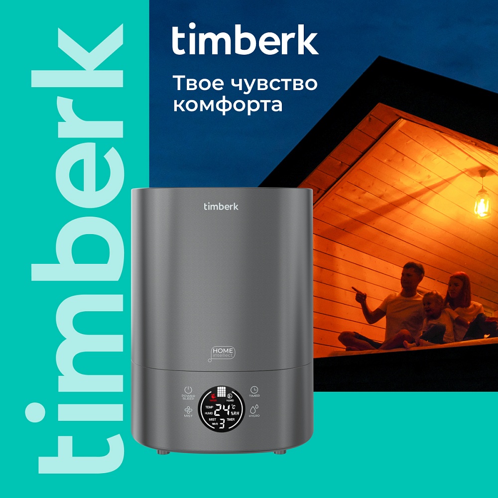 Увлажнитель воздуха с Wi-Fi Timberk Cерия Home Intellect: A102E-WF - 18