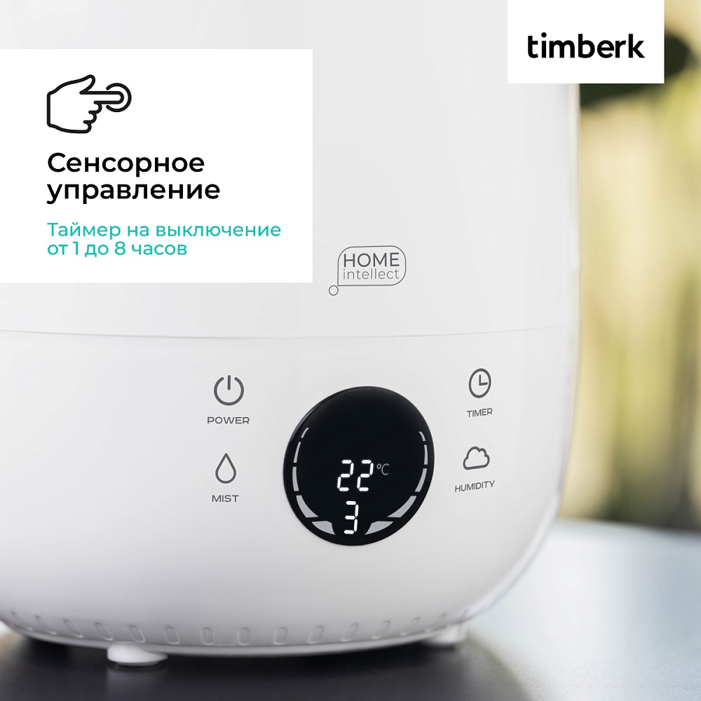 Увлажнитель воздуха Timberk T-HU3-A102E-WF - 10
