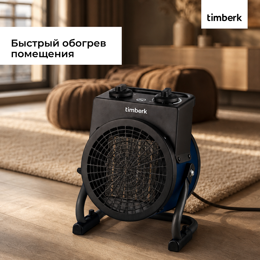 Тепловая пушка Timberk Серия Q25M - 6
