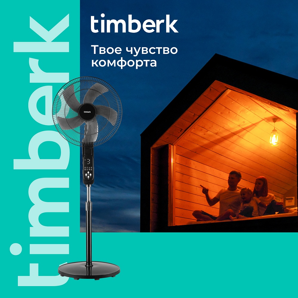 Вентилятор напольный Timberk T-SF1609RC - 15