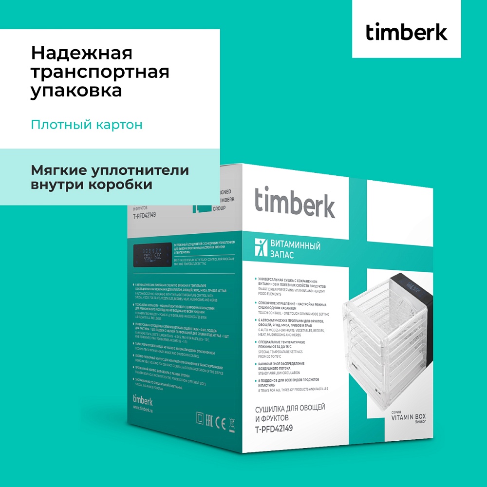 Сушилка для овощей и фруктов Timberk T-PFD42131 - 26