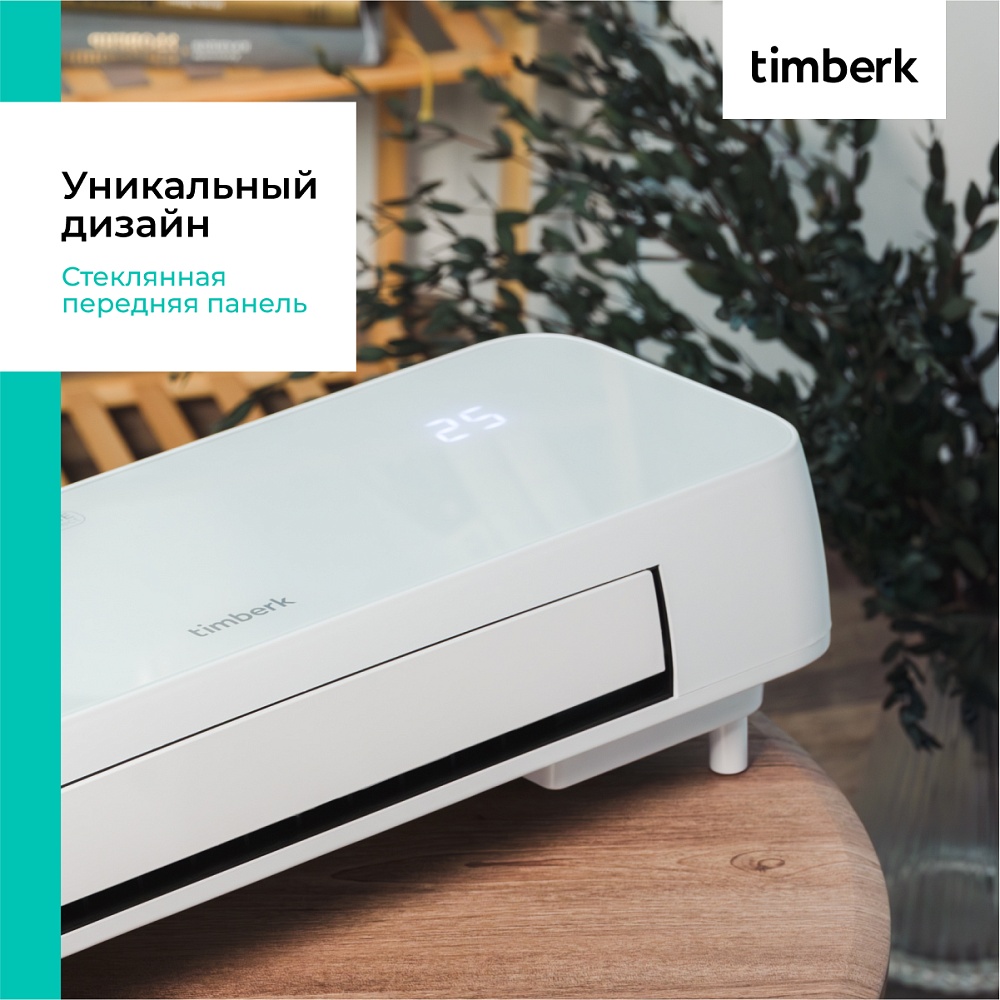 Тепловентилятор настенный Timberk T-FH2000-H15MC-WF - 19 Тепловентилятор настенный Timberk T-FH2000-H15MC-WF - 19