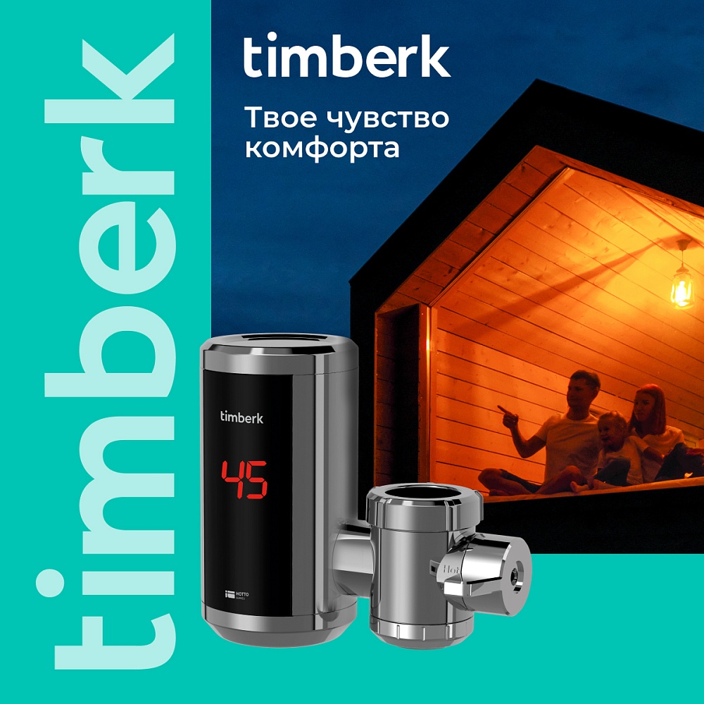 Проточный водонагреватель Timberk Серия Hotto: T-IT3-MD-R10 - 9