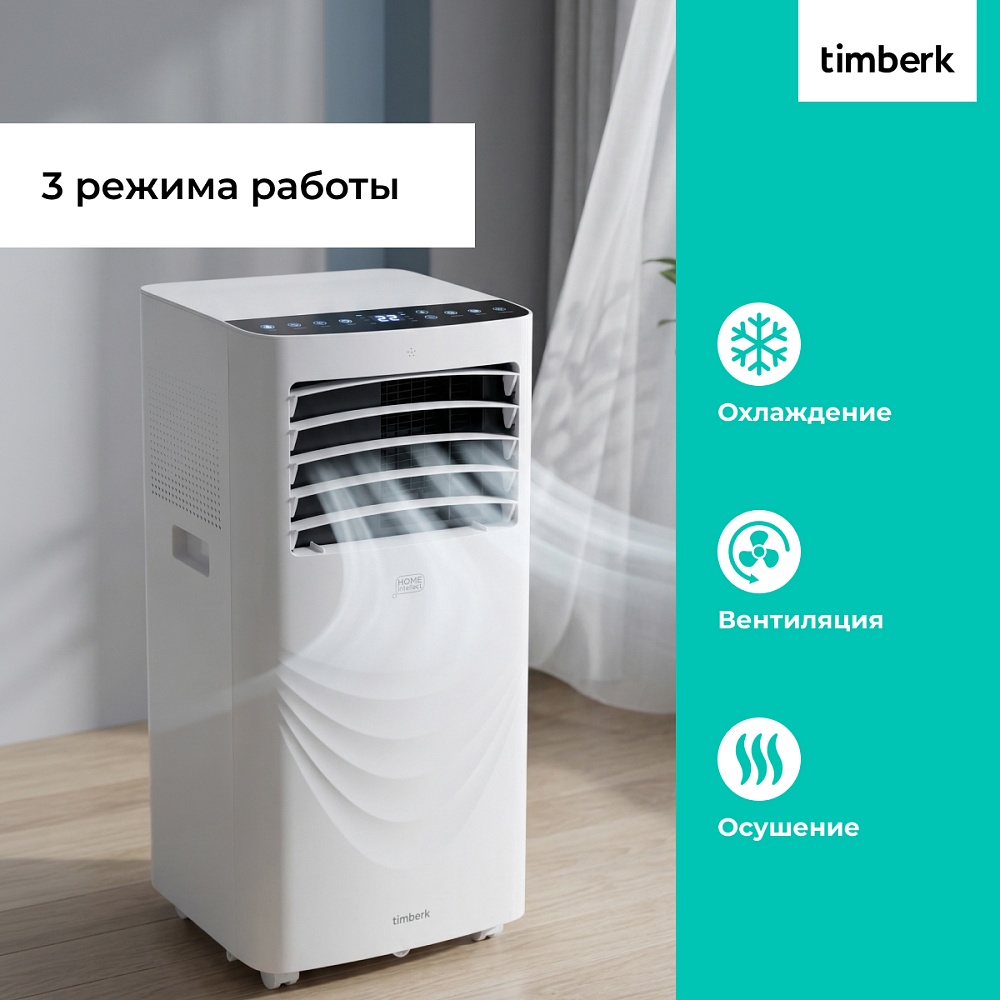 Мобильный кондиционер с Wi-Fi Timberk Серия Home Intellect T-PAC12-P40E-WF - 22