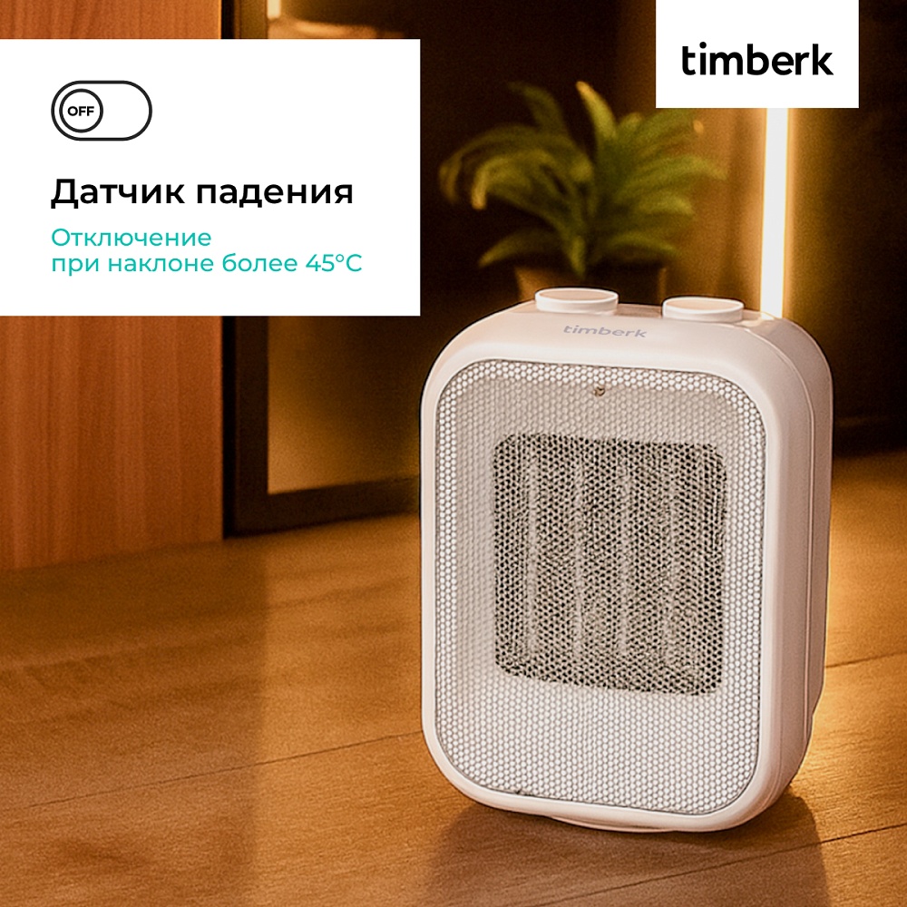 Тепловентилятор Timberk T-FH1500-H11MC - 22