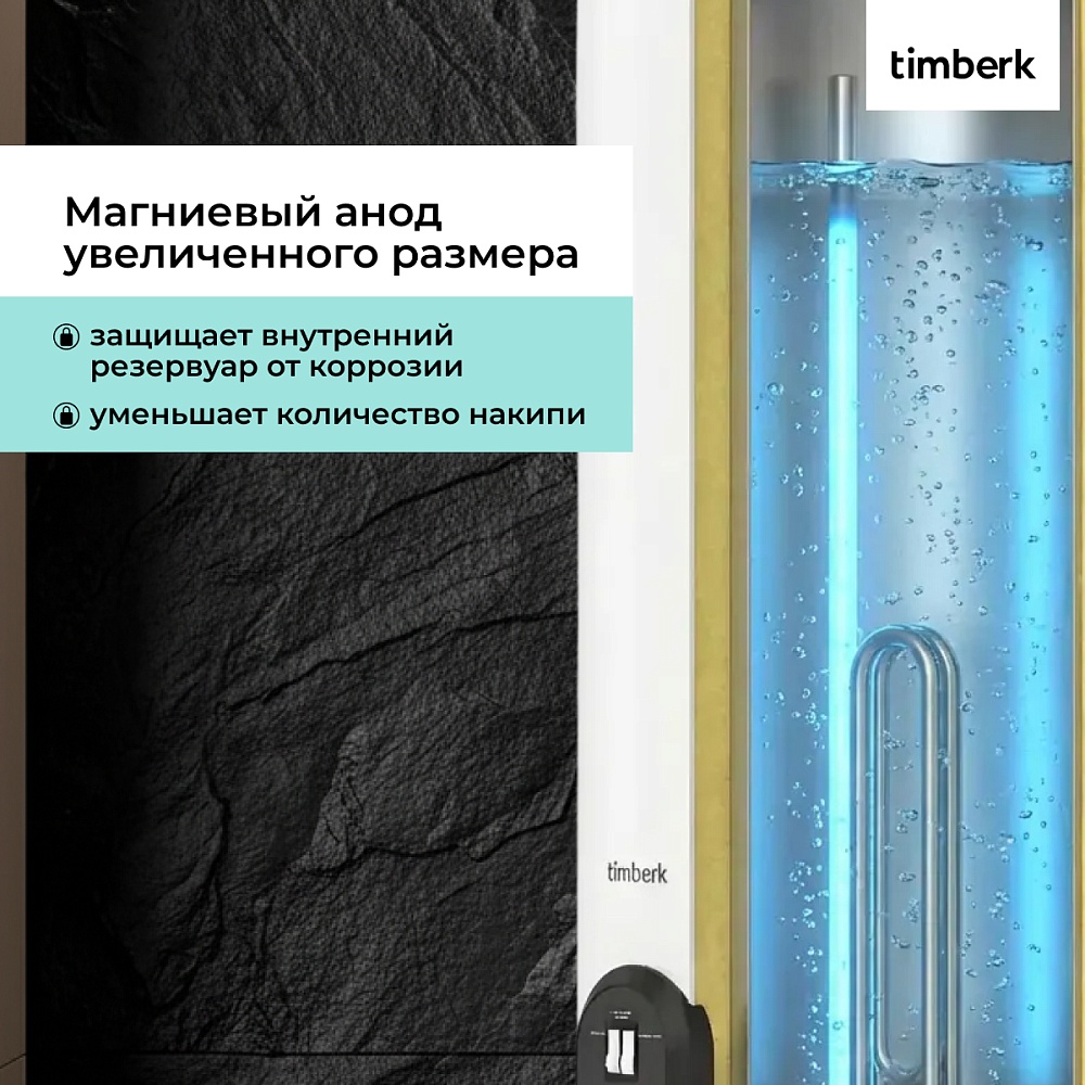 Водонагреватель накопительный Timberk Серия: RS7 - 13