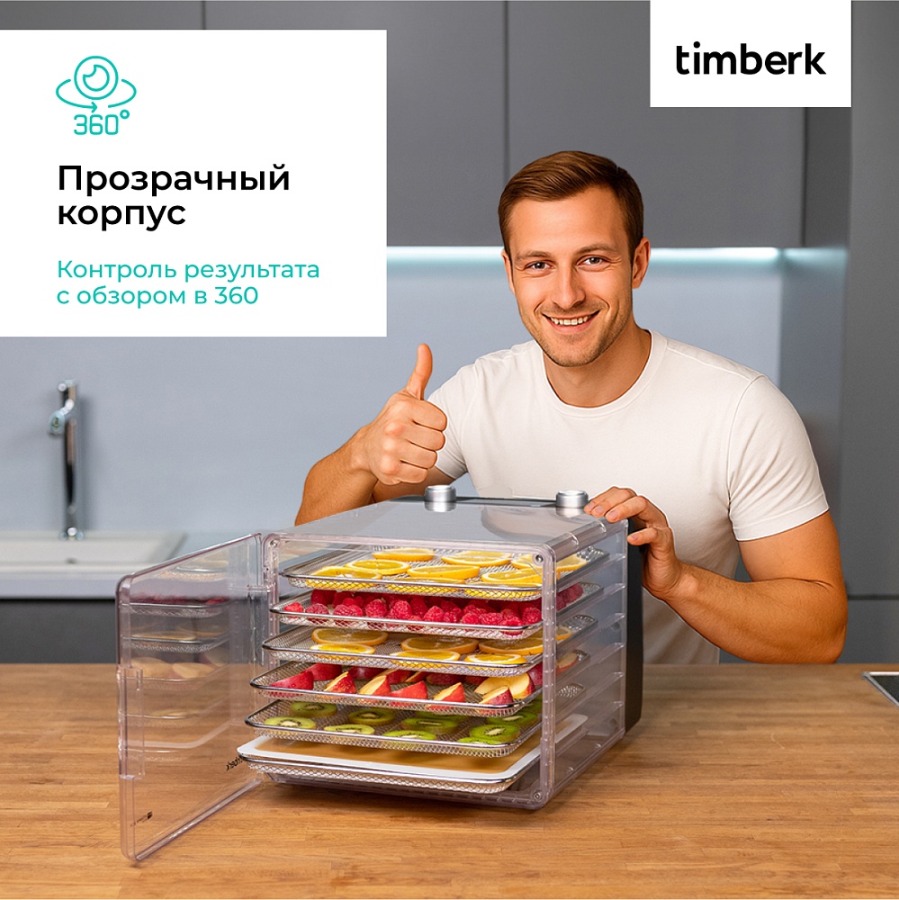 Сушилка для овощей и фруктов Timberk T-PFD42131 - 14