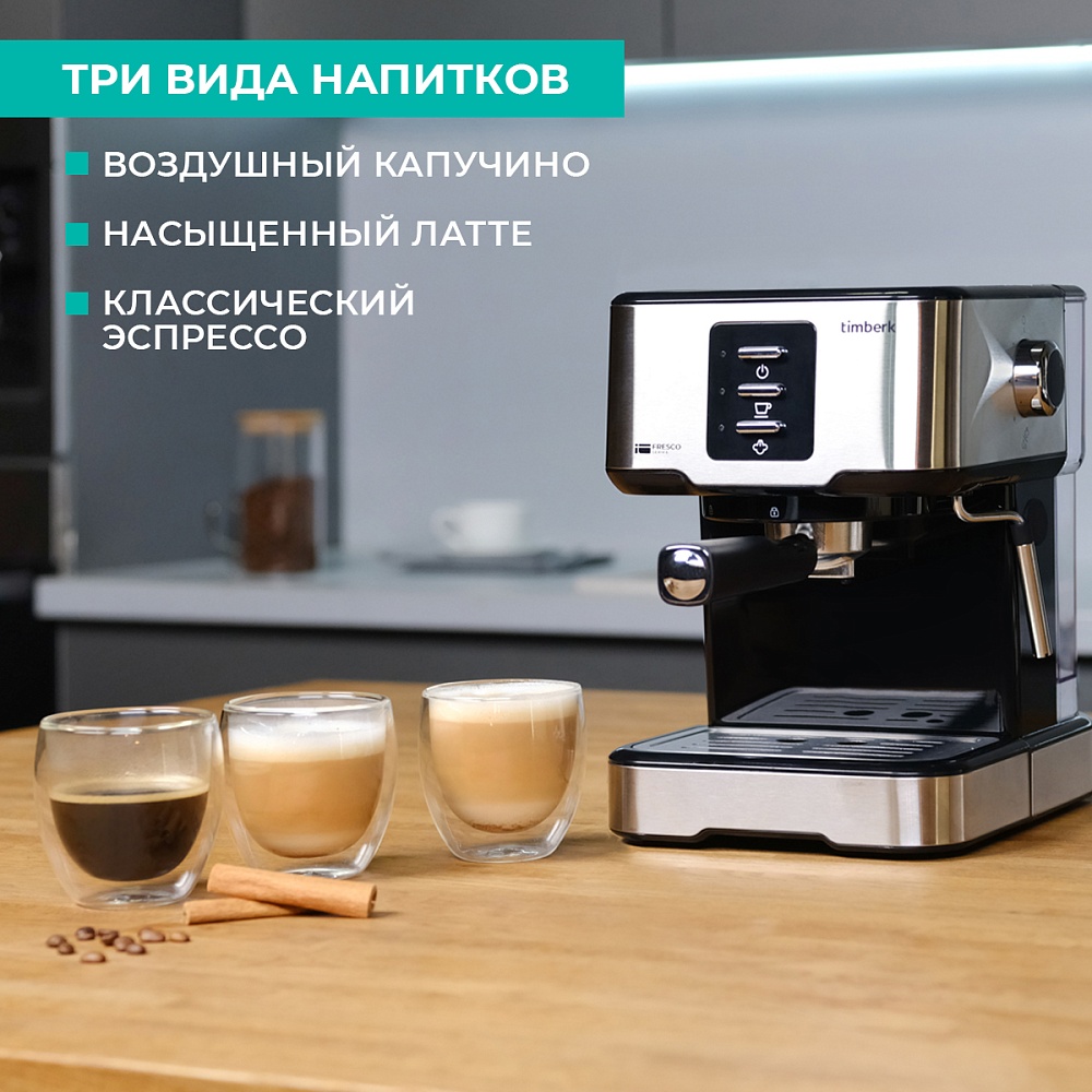 Кофеварка рожковая Timberk T-CM33038 - 8
