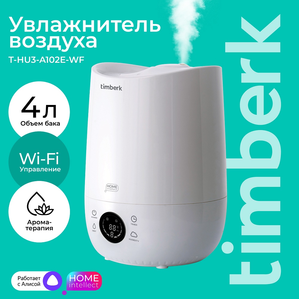 Увлажнитель воздуха Timberk T-HU3-A102E-WF - 4