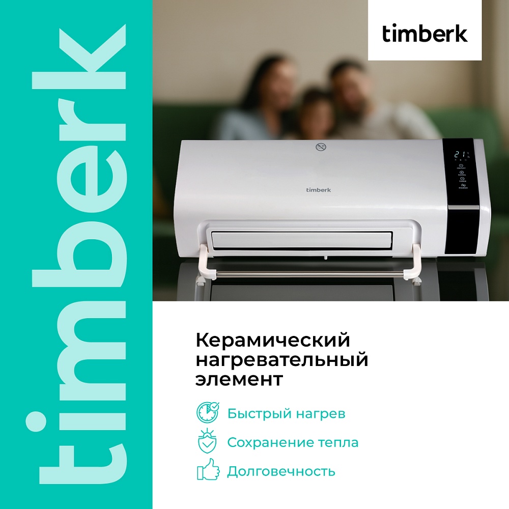 Электрический настенный тепловентилятор Timberk T-FH2-B10MC-W - 11