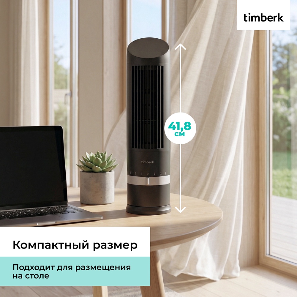 Колонный вентилятор Timberk T-TF3203 - 11