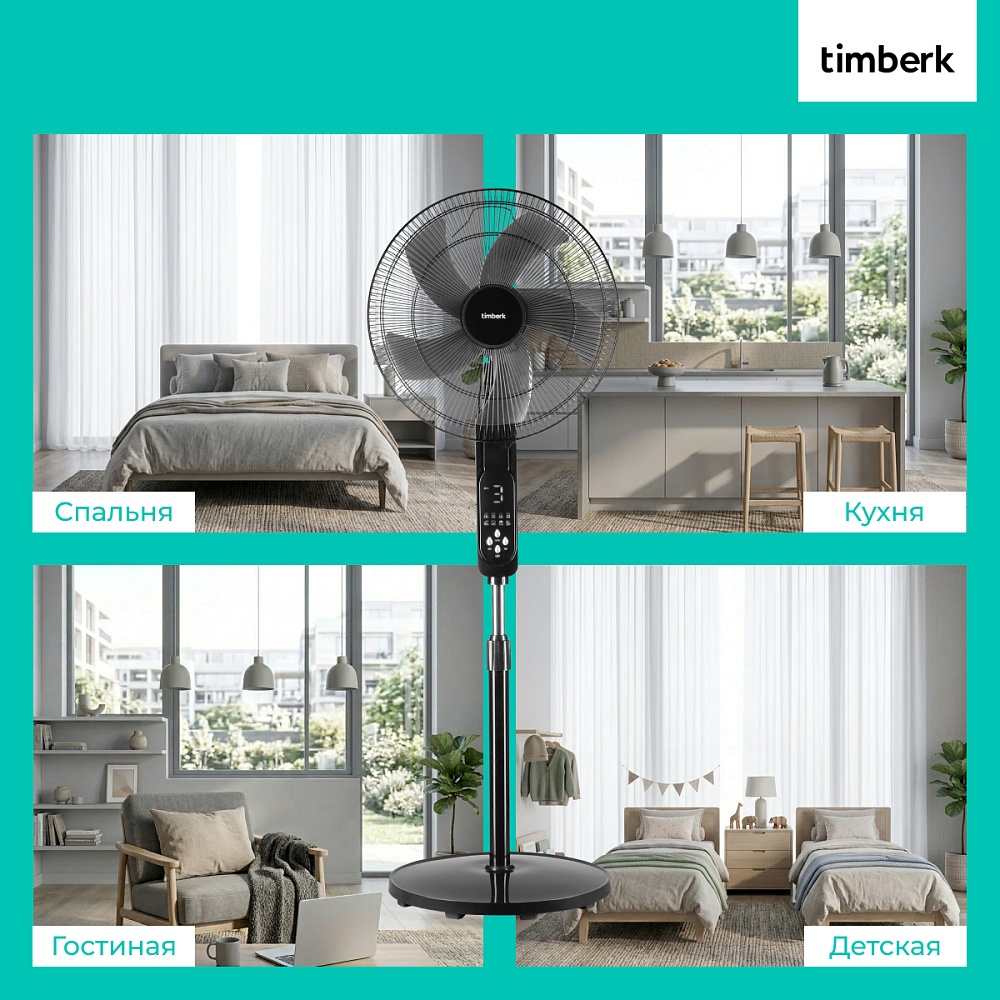 Вентилятор напольный Timberk T-SF1609RC - 12