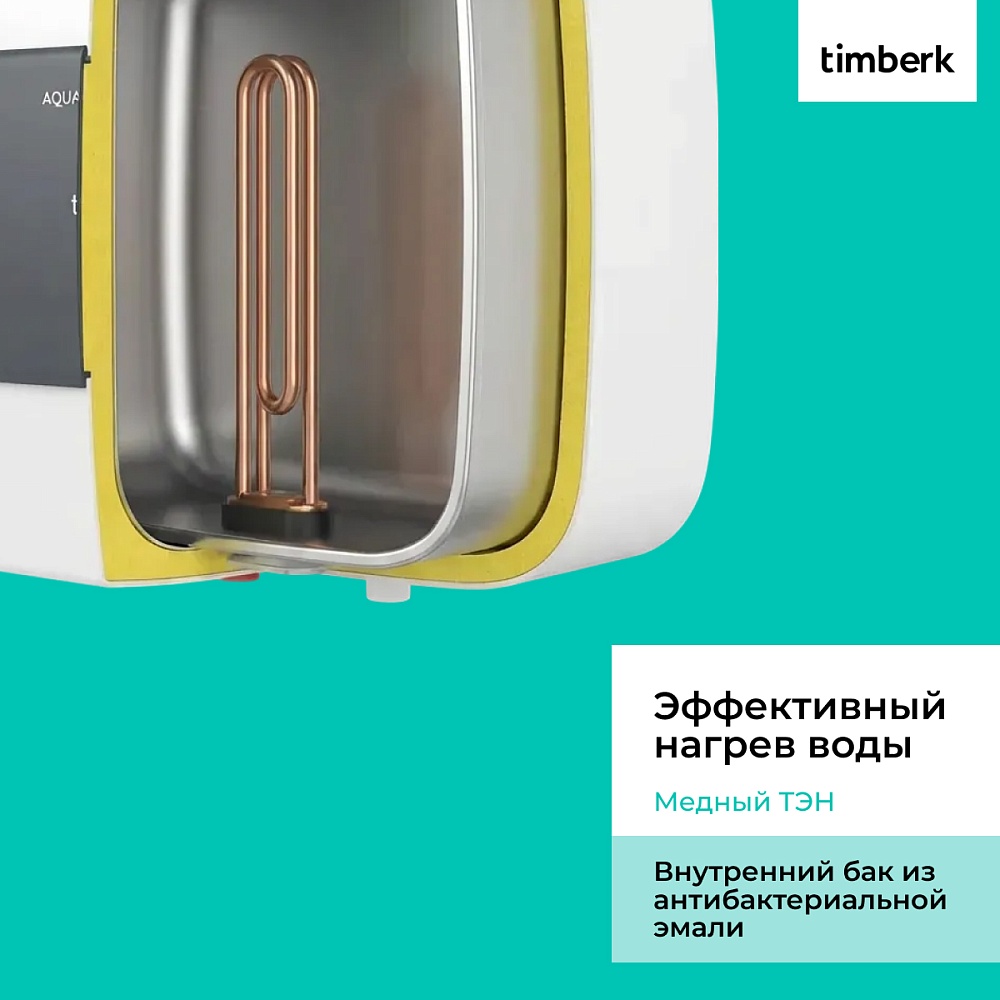 Водонагреватель накопительный Timberk Серия: SE1 - 7