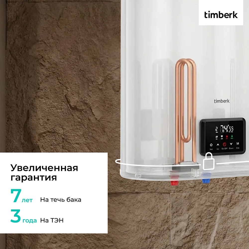Водонагреватель накопительный с Wi-Fi (Вайфай) Timberk Серия Home Intellect: N72 V WF - 16