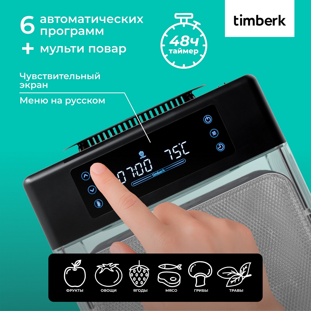 Сушилка для овощей и фруктов Timberk T-PFD42149 - 14