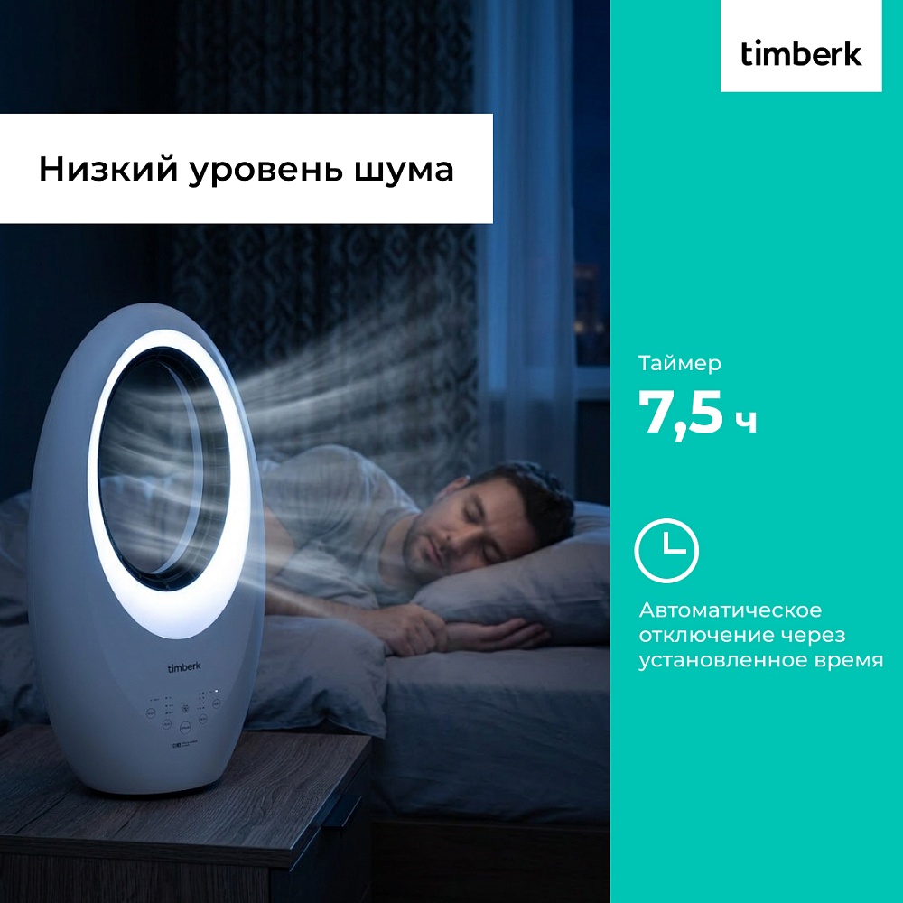 Безлопастной вентилятор Timberk T-BF2818RC - 11