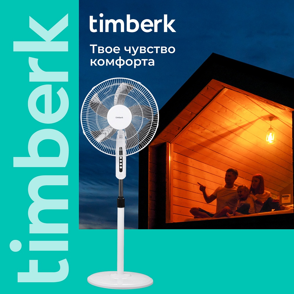 Вентилятор напольный Timberk T-SF1610 - 11