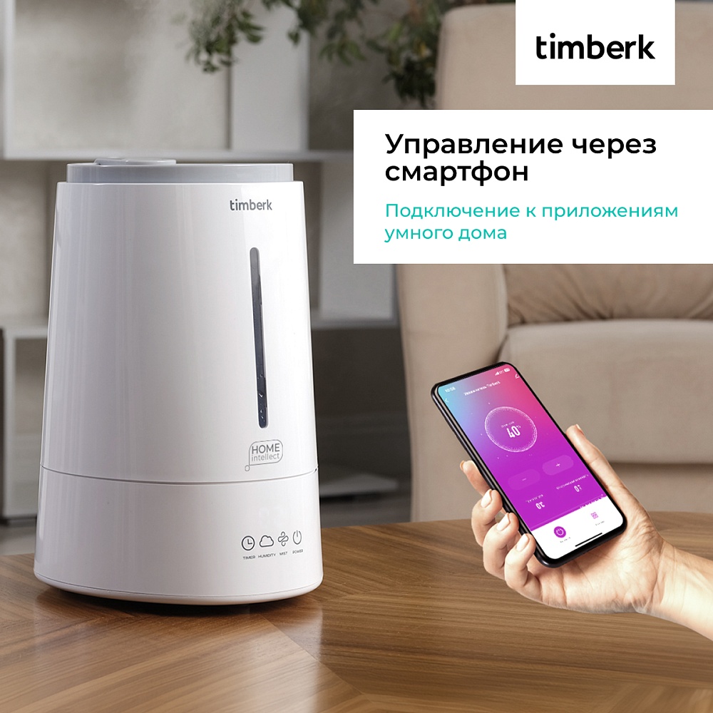 Увлажнитель воздуха с Wi-Fi Timberk Серия Home Intellect: A100E - 14