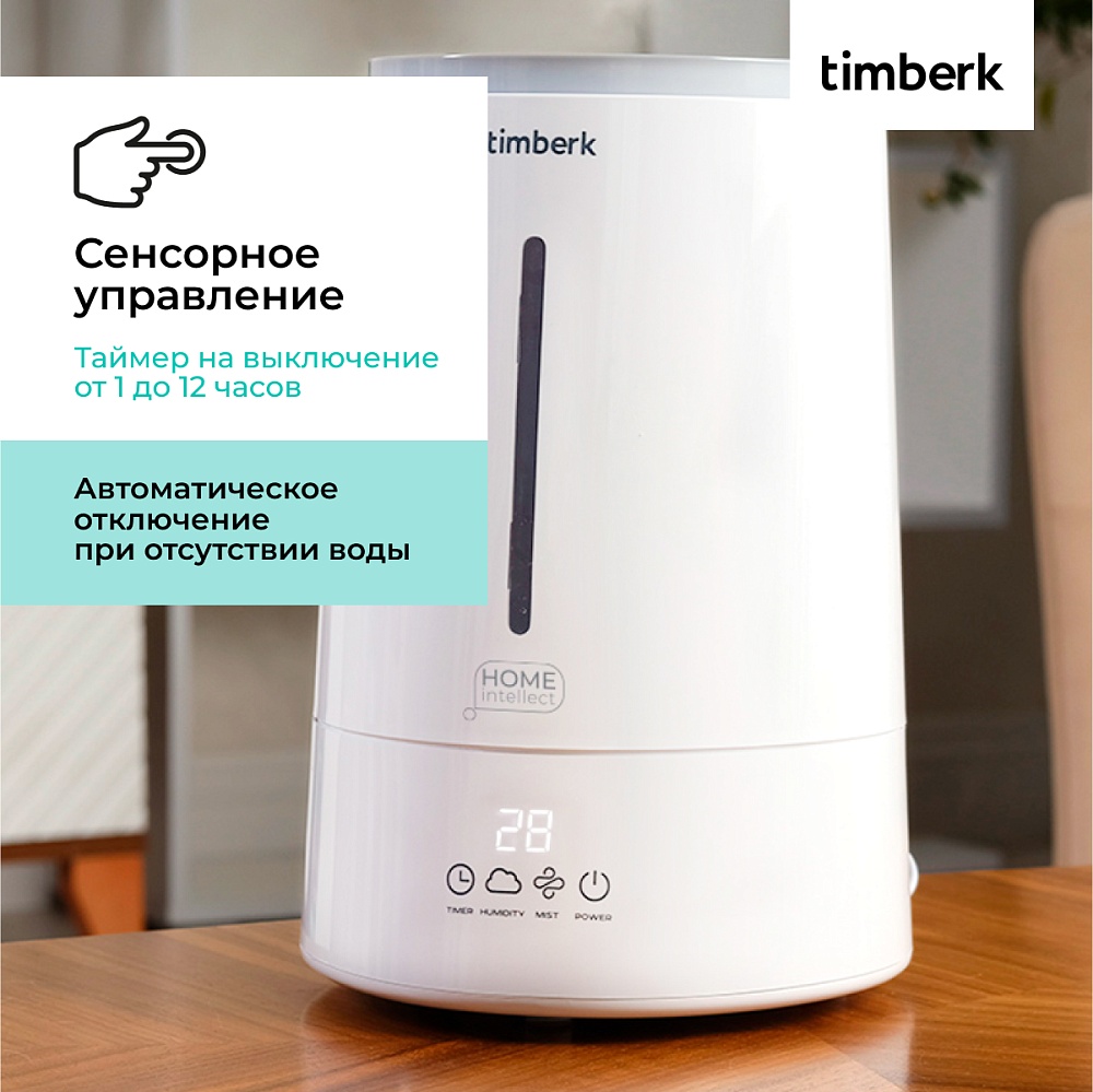 Увлажнитель воздуха с Wi-Fi Timberk Серия Home Intellect: A100E - 18