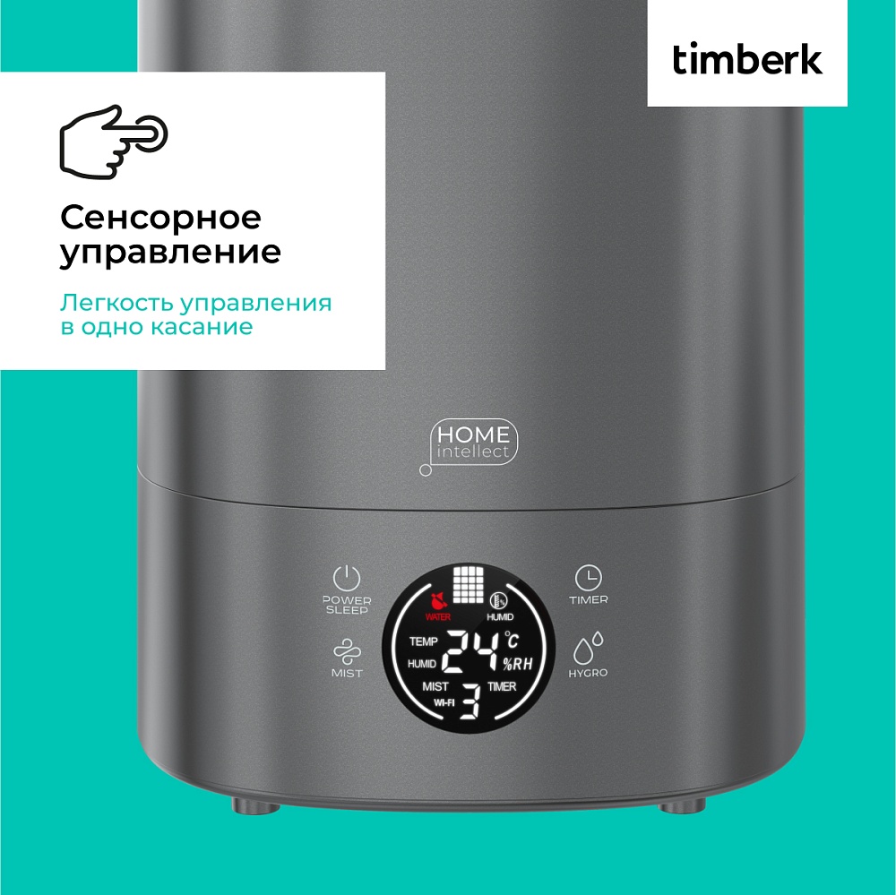 Увлажнитель воздуха с Wi-Fi Timberk Cерия Home Intellect: A102E-WF - 14